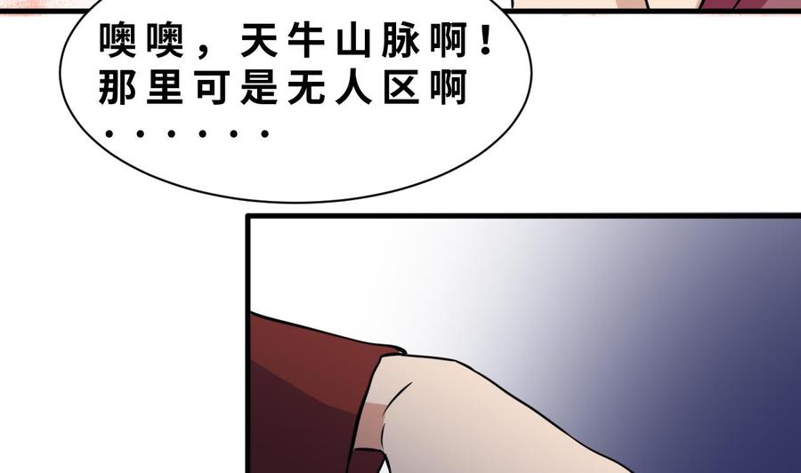 第137话 危险-第138话