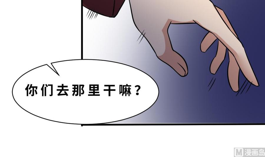 第137话 危险-第138话