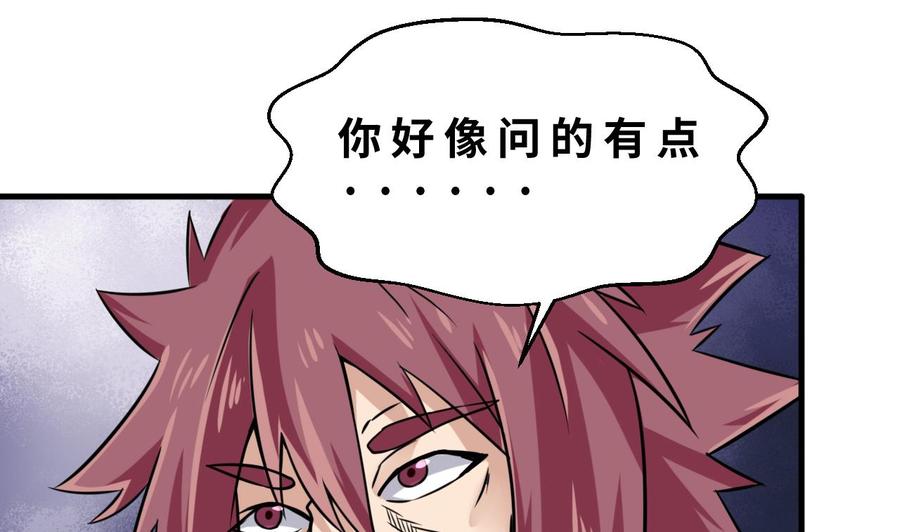 第137话 危险-第138话