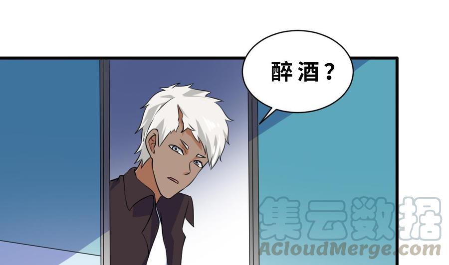 第137话 危险-第138话