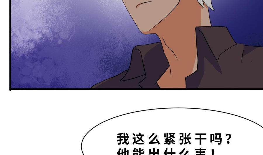 第137话 危险-第138话