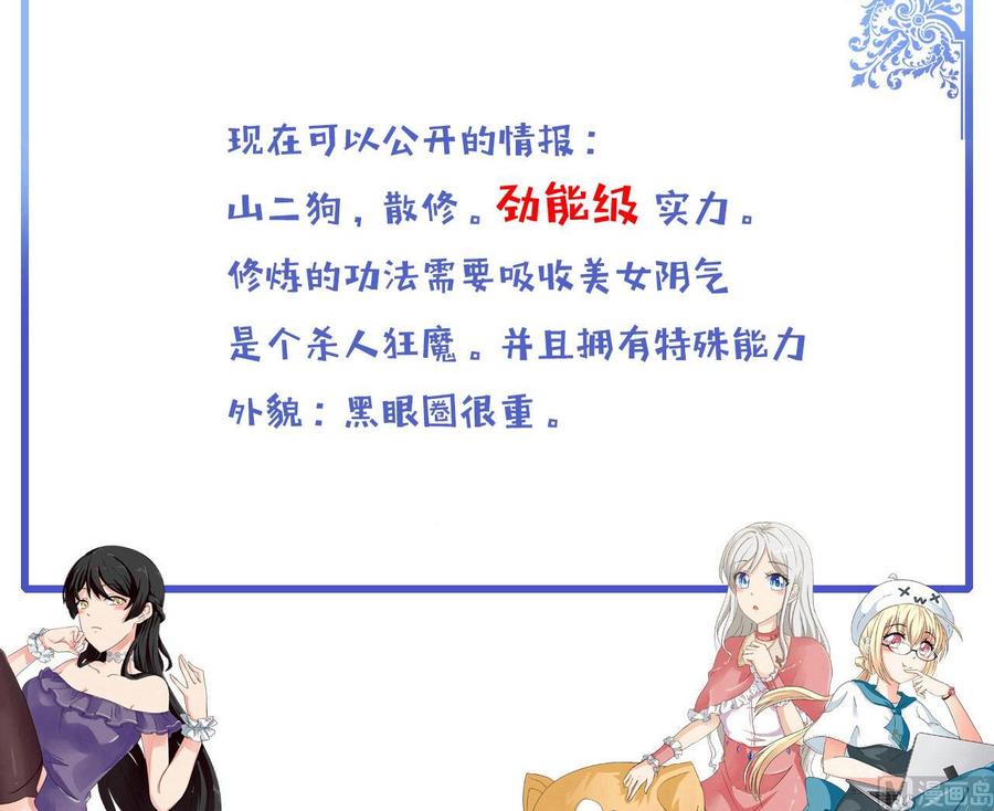 第137话 危险-第138话