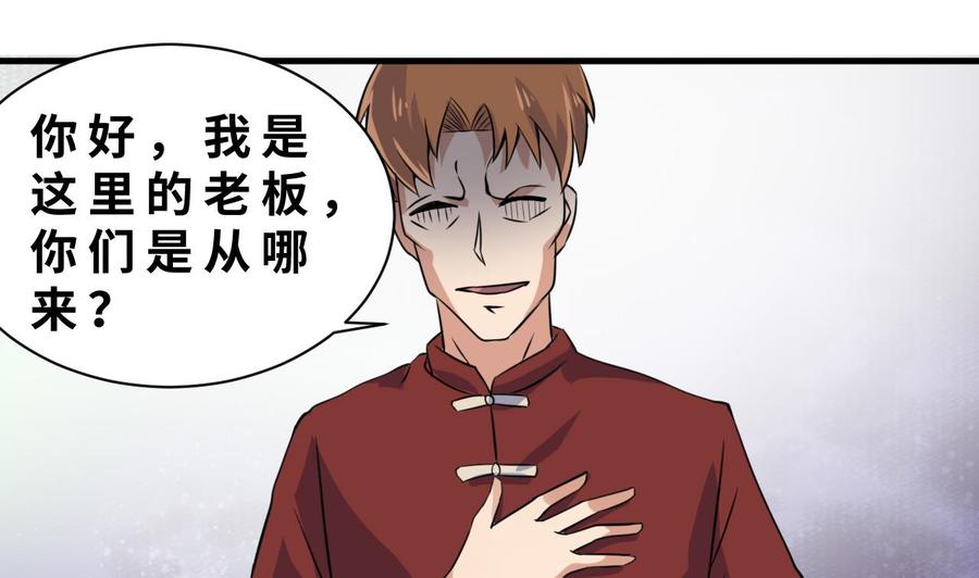 第137话 危险-第138话