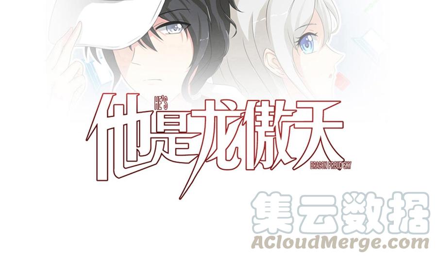 第139话 红月的试探-第140话