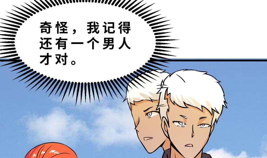 第139话 红月的试探-第140话
