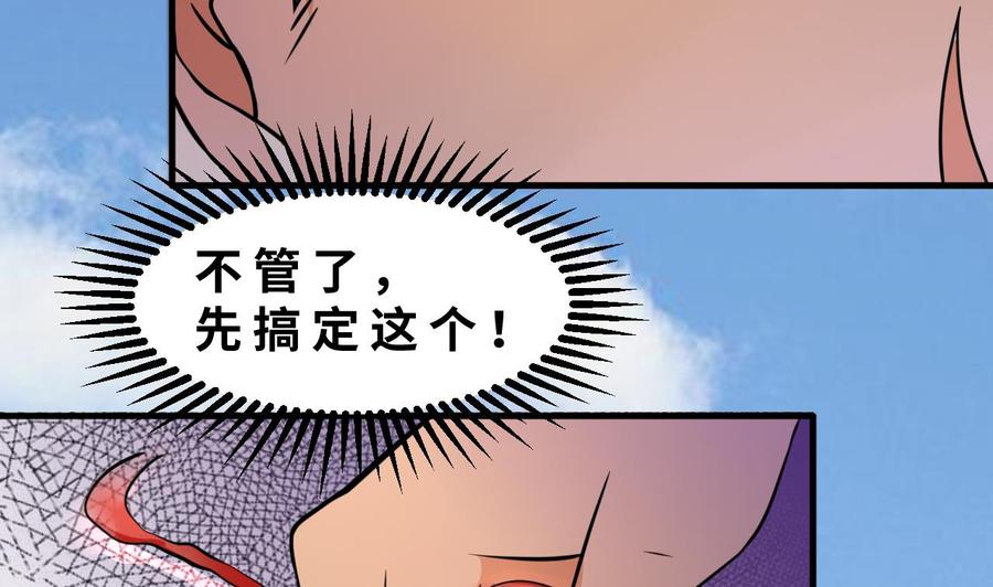 第139话 红月的试探-第140话