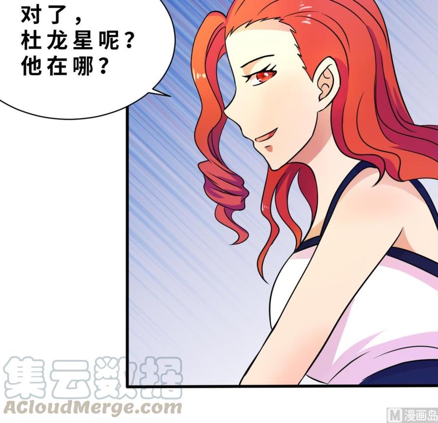 第139话 红月的试探-第140话