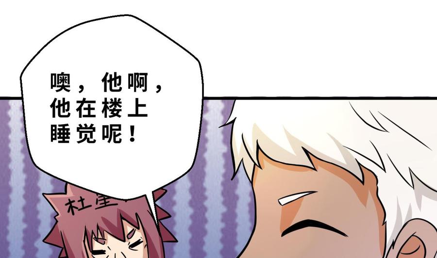 第139话 红月的试探-第140话