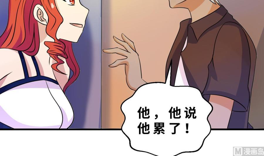 第139话 红月的试探-第140话