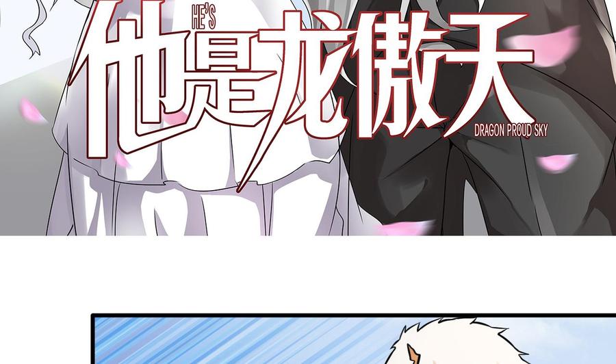 第139话 红月的试探-第140话