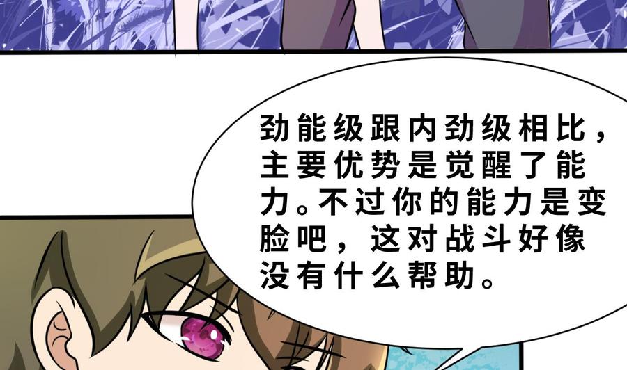 第141话 商夜VS山二狗-第142话