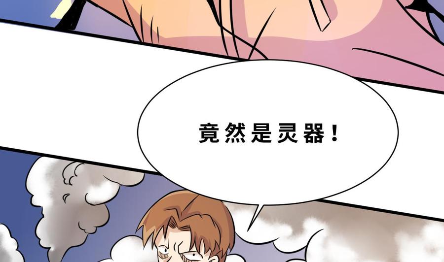 第141话 商夜VS山二狗-第142话