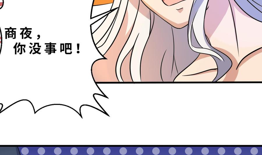 第141话 商夜VS山二狗-第142话