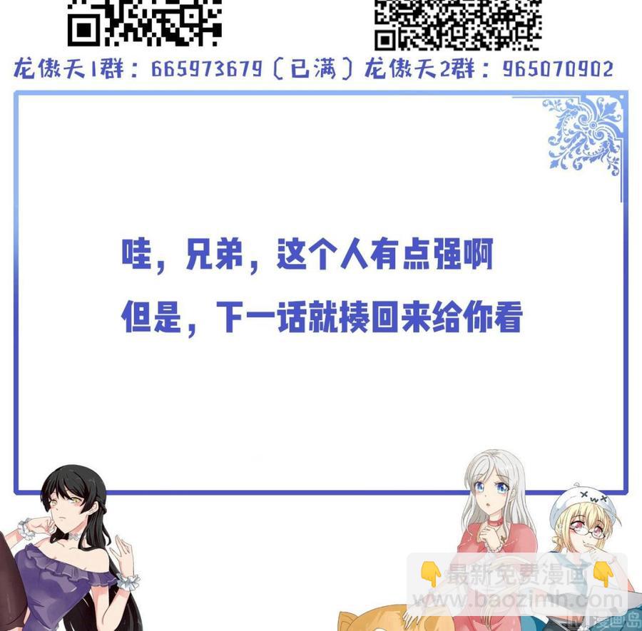 第141话 商夜VS山二狗-第142话