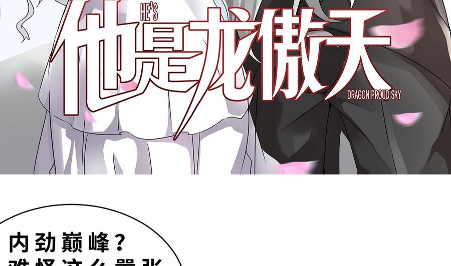 第141话 商夜VS山二狗-第142话