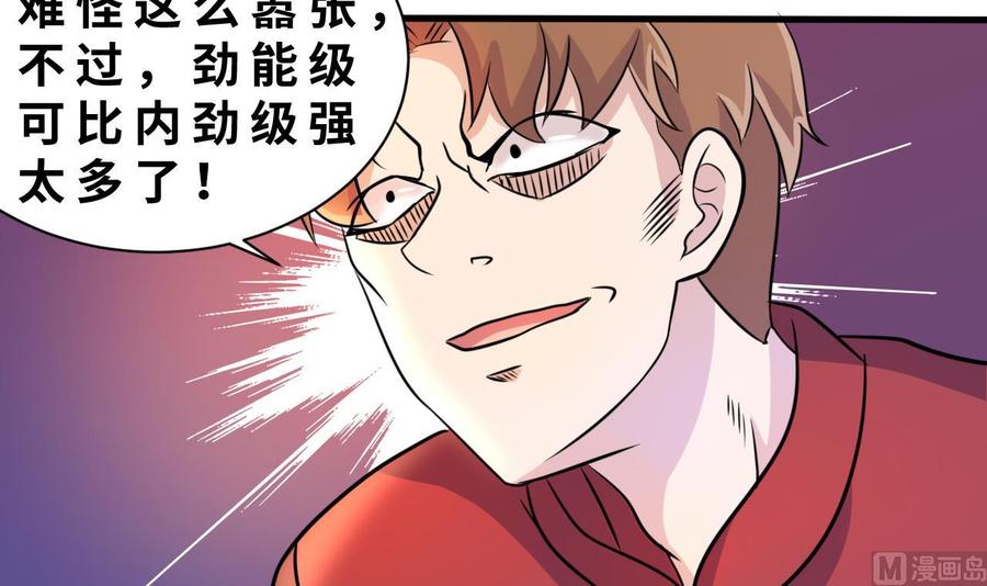 第141话 商夜VS山二狗-第142话
