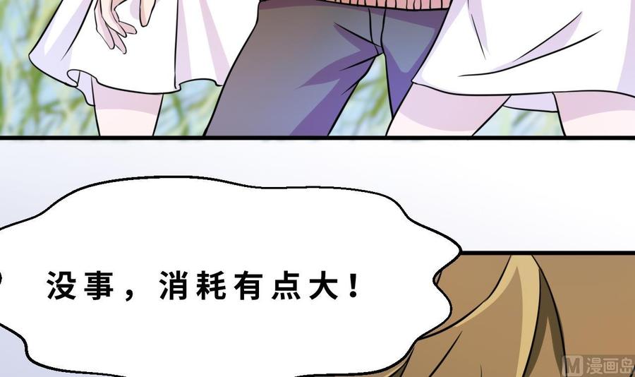 第143话 解决-第144话