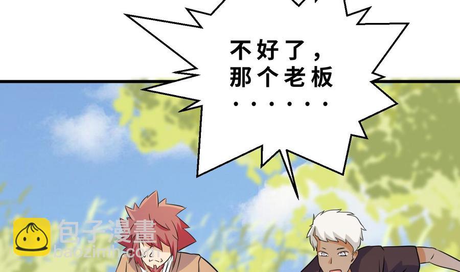 第143话 解决-第144话