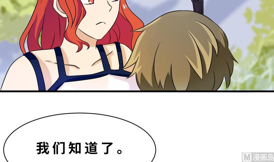 第143话 解决-第144话