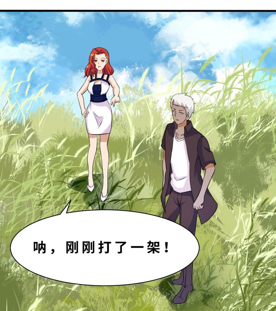 第143话 解决-第144话