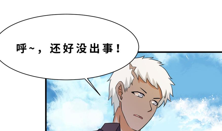 第143话 解决-第144话