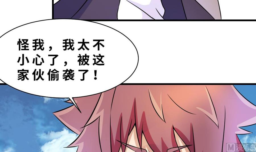 第143话 解决-第144话