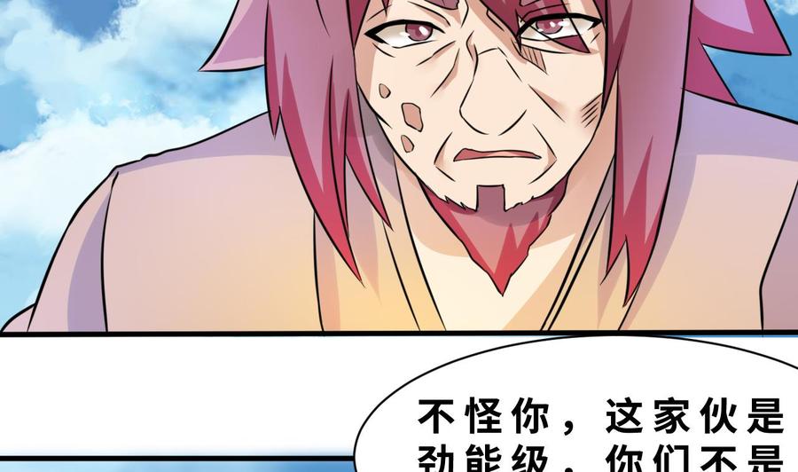 第143话 解决-第144话