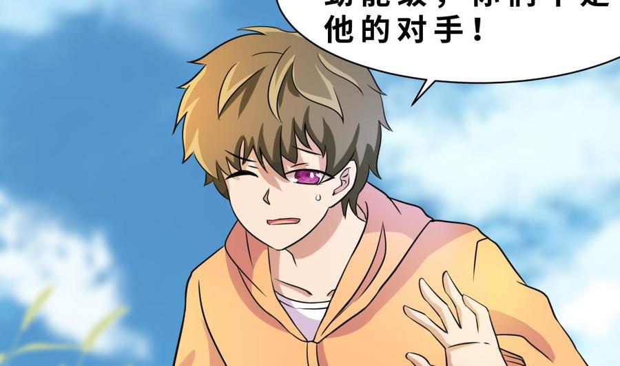 第143话 解决-第144话
