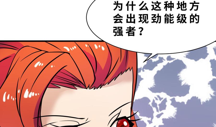 第143话 解决-第144话
