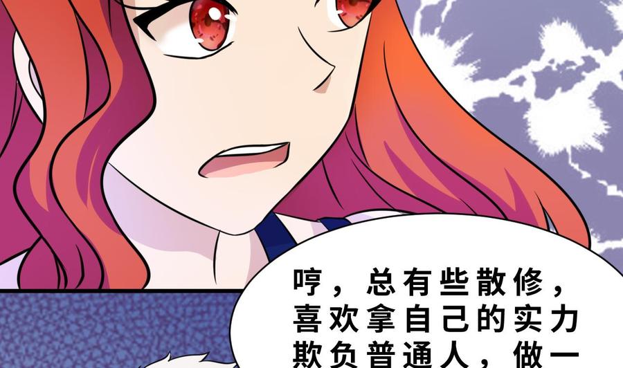第143话 解决-第144话