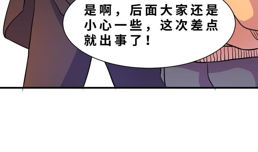 第143话 解决-第144话