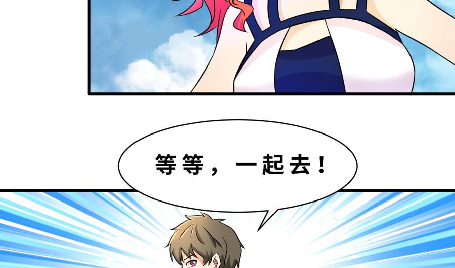 第143话 解决-第144话