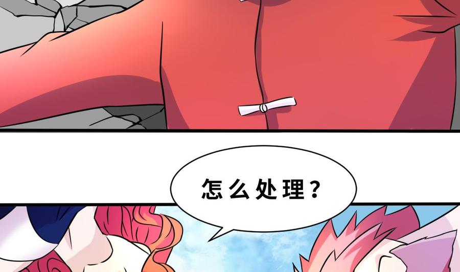 第143话 解决-第144话