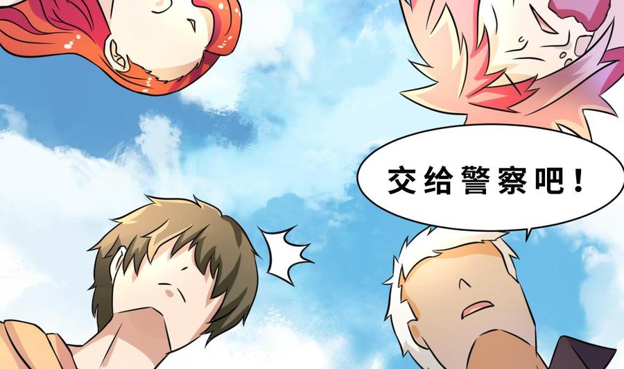 第143话 解决-第144话