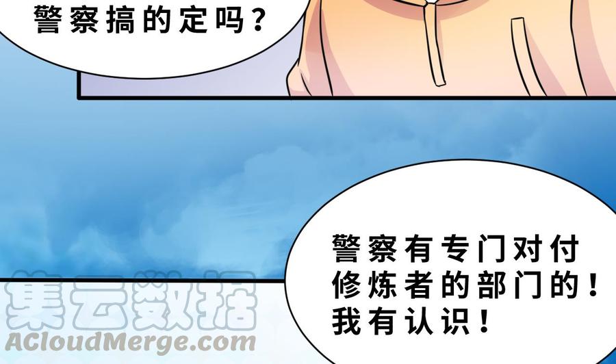 第143话 解决-第144话