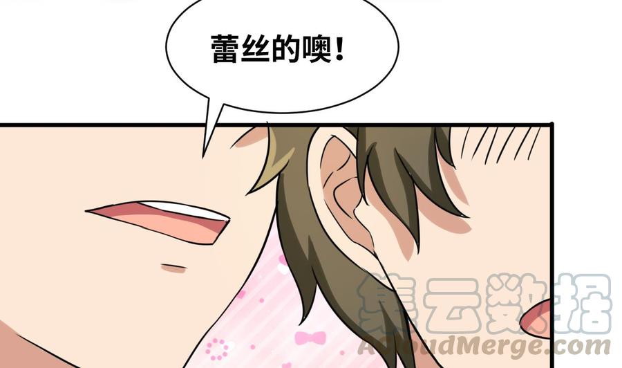 第145话 韩沁雯的能力(1/2)-第146话