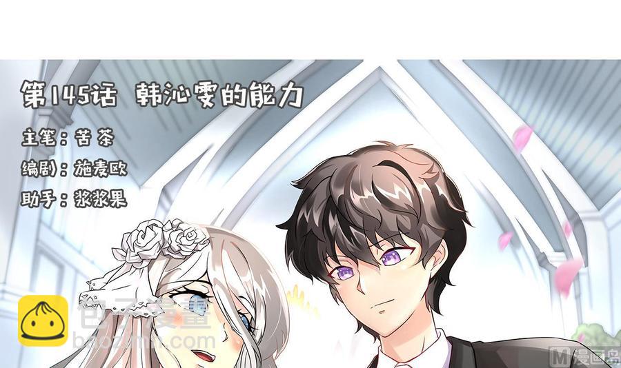 第145话 韩沁雯的能力(1/2)-第146话