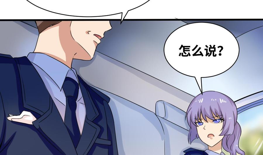 第145话 韩沁雯的能力(1/2)-第146话