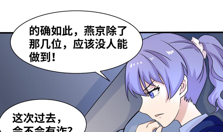 第145话 韩沁雯的能力(1/2)-第146话