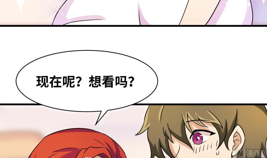 第145话 韩沁雯的能力(1/2)-第146话
