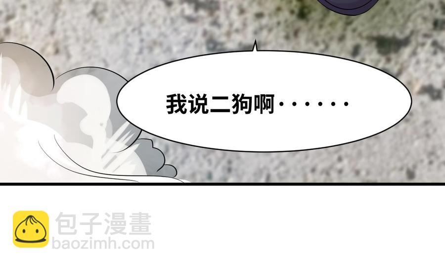第147话 戴明，鼹鼠！(1/2)-第148话