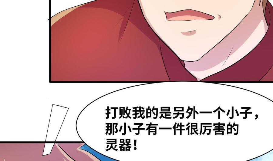 第147话 戴明，鼹鼠！(1/2)-第148话