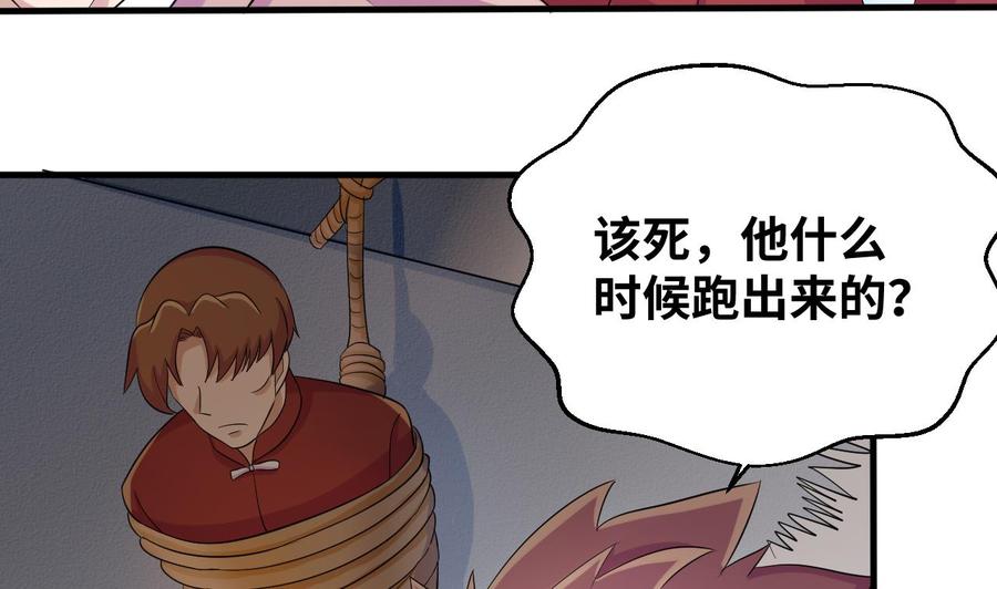 第147话 戴明，鼹鼠！(1/2)-第148话