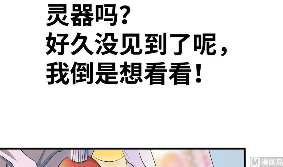 第147话 戴明，鼹鼠！(1/2)-第148话