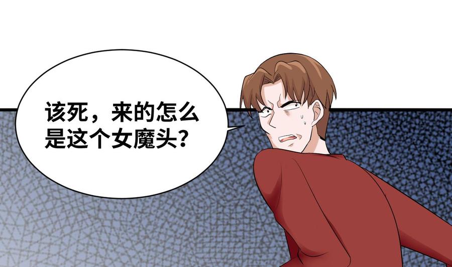 第149话 打错了(1/2)-第150话