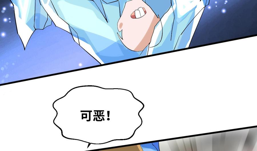第149话 打错了(1/2)-第150话