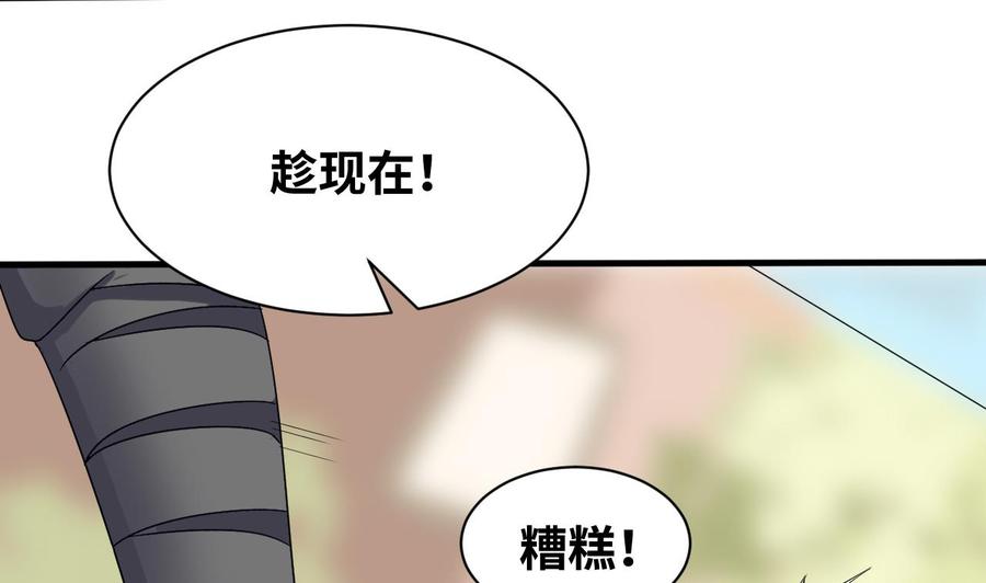 第149话 打错了(1/2)-第150话