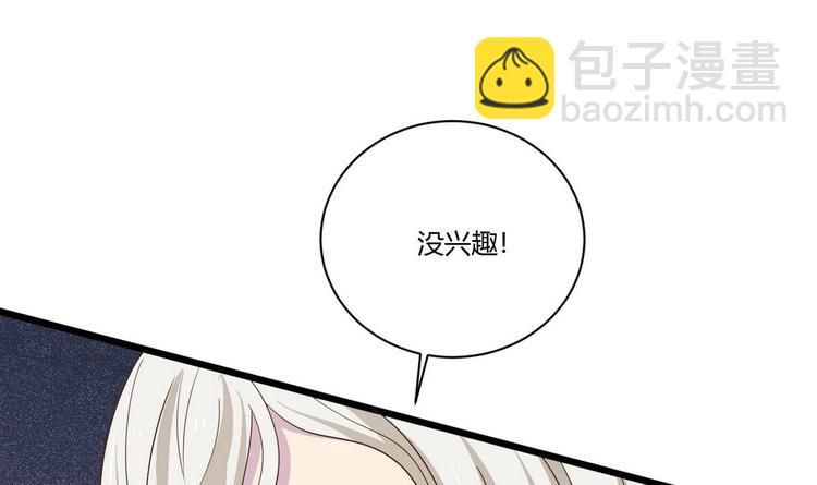 第15话 我要是不滚呢(1/2)-第16话