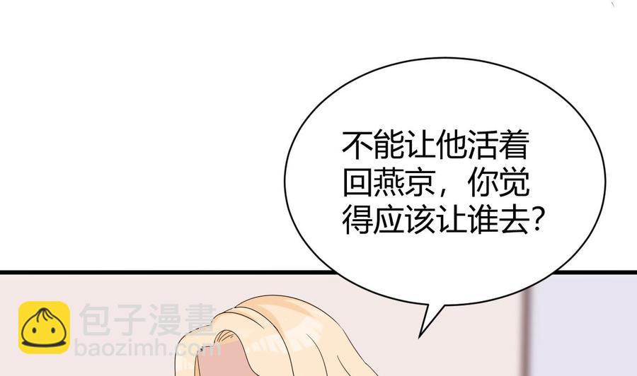 第151话 商夜的能力(1/2)-第152话