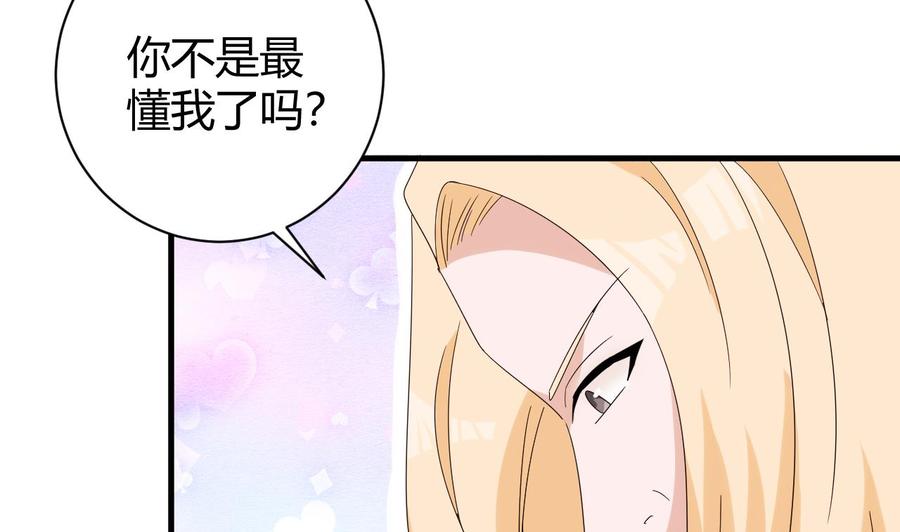 第151话 商夜的能力(1/2)-第152话